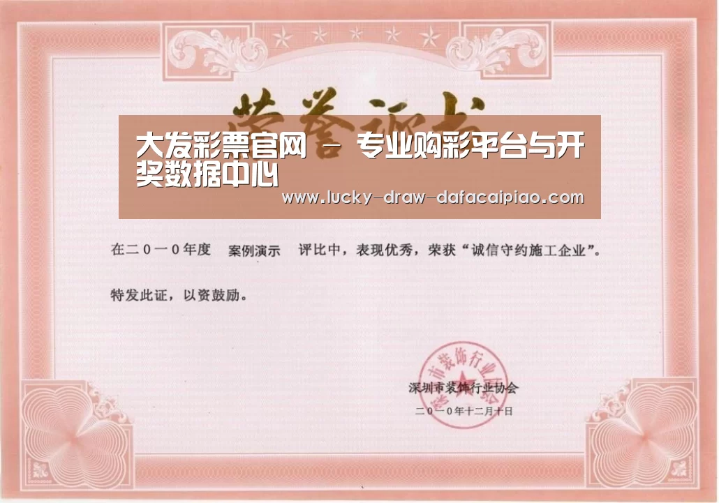 荣誉证书二(图1)