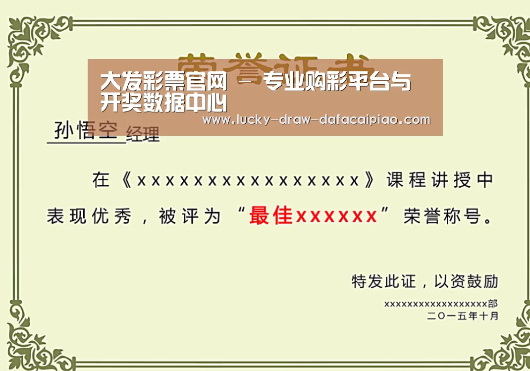 荣誉证书一(图1)