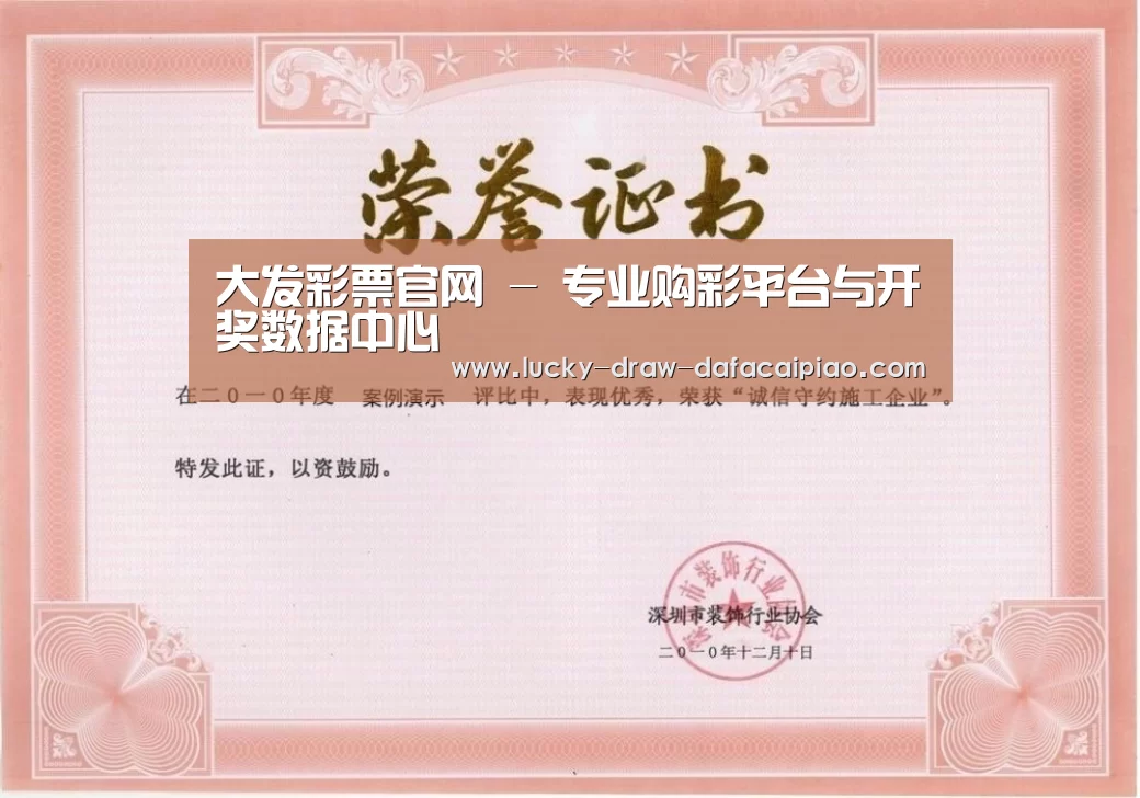 荣誉证书二