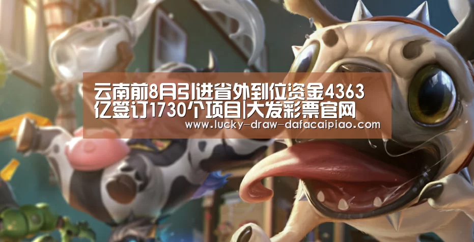 大发娱乐彩票
