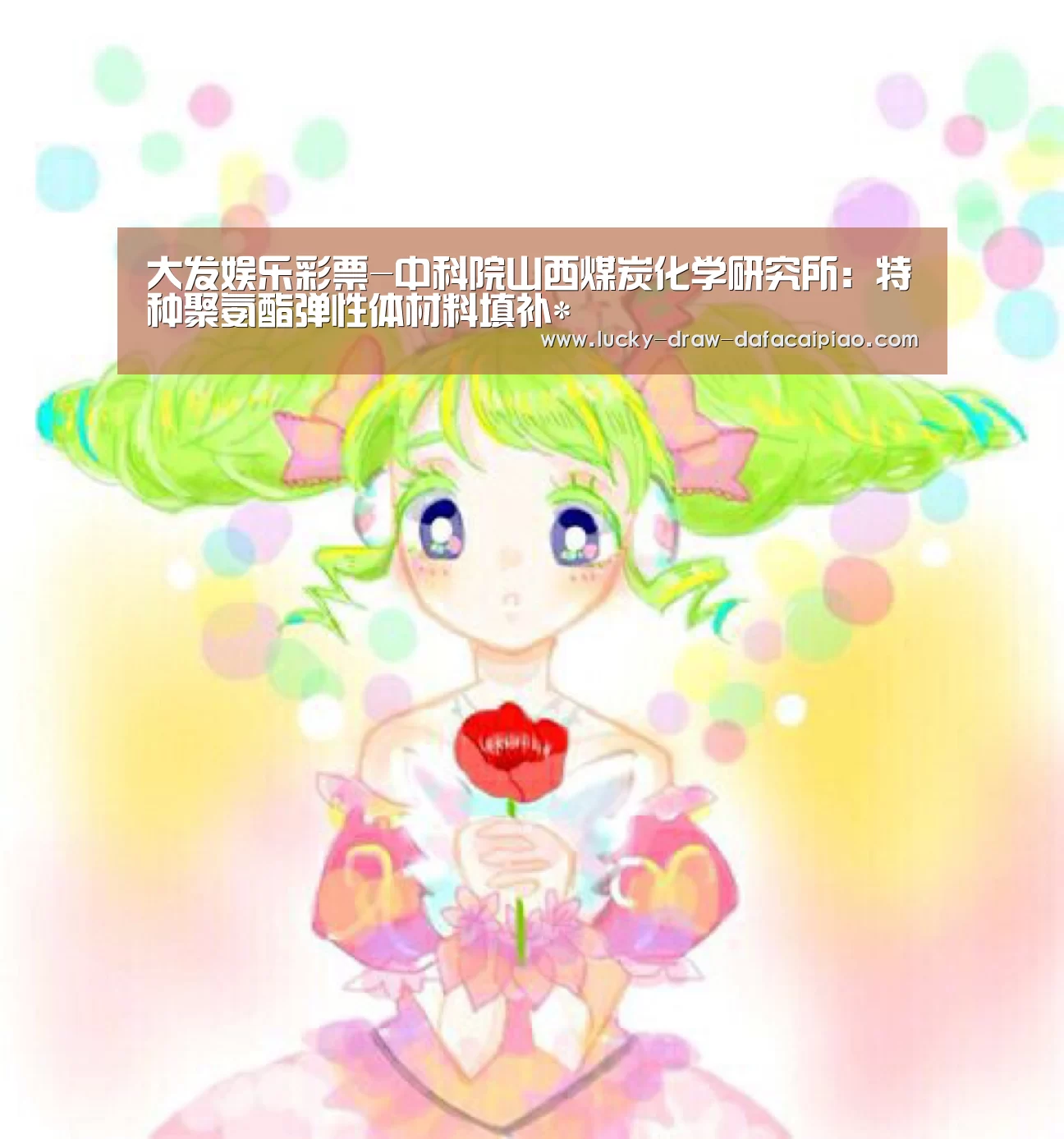 大发娱乐彩票