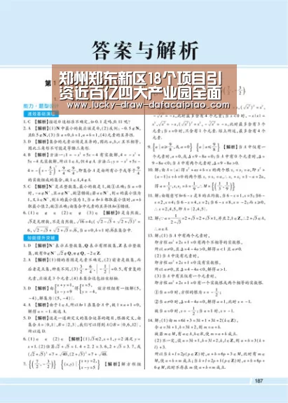 郑州郑东新区18个项目引资近百亿四大产业园全面起步【大发娱乐彩票】(图2) 大发彩票官网