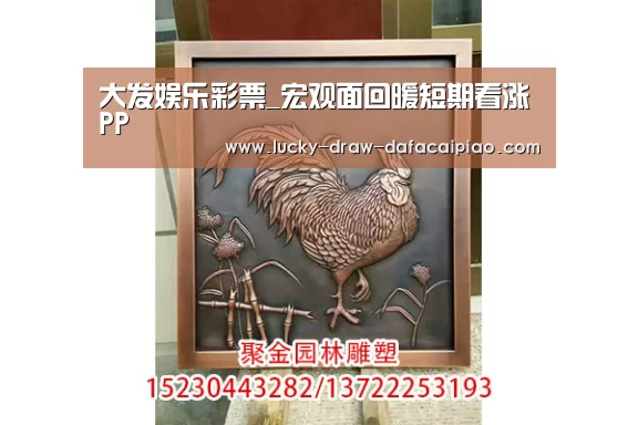 大发娱乐彩票